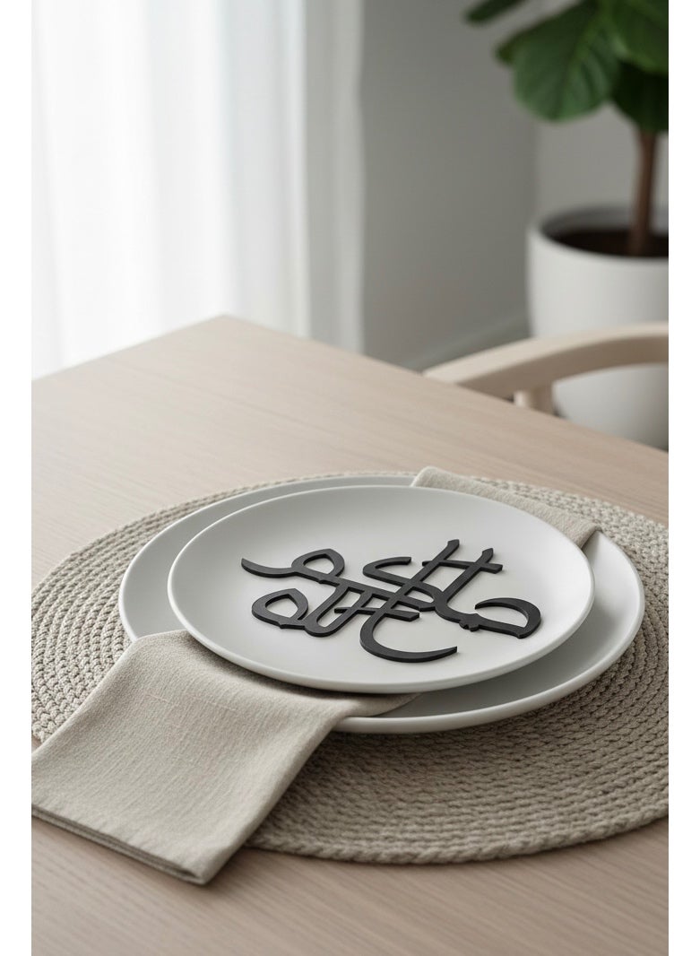 أخوة ثلاثي الأبعاد مجموعة من زينة طبق "حياكم الله" – لمسة من الدفء والكرم العربي - Image 2